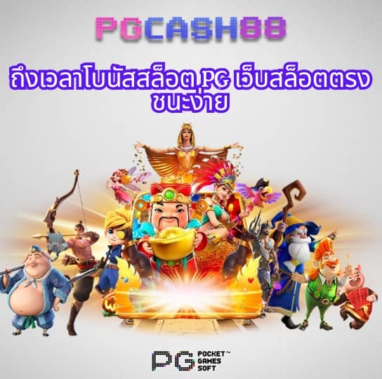 ตารางบอลวันนี้ 888